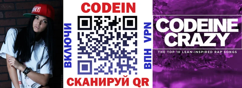 Купить  Темников  Кодеиновый сироп Lean напиток Lean (лин) 