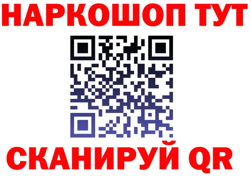 APVP кристаллы ТОР площадка МЕГА Темников