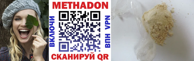 Метадон белоснежный  Купить где  Темников 